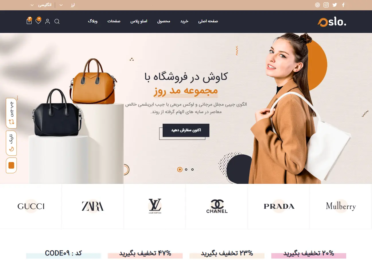 فروشگاه آنلاین اسلو 